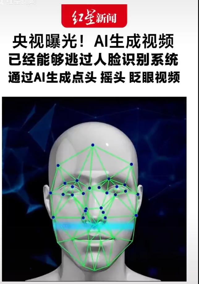 “不要再随意晒照片了!！”近日，央视新闻曝光了一起案例：两人收集他人照片，用AI