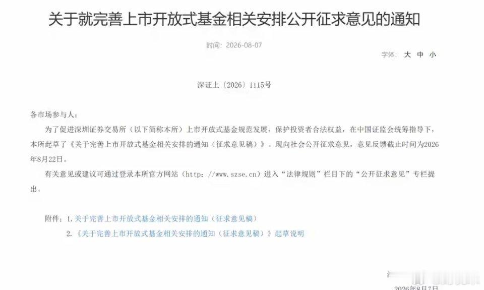 沪深交易所重磅出手！下周A股反弹行情有望延续🔥一、本周市场复盘1、盘面表现8.