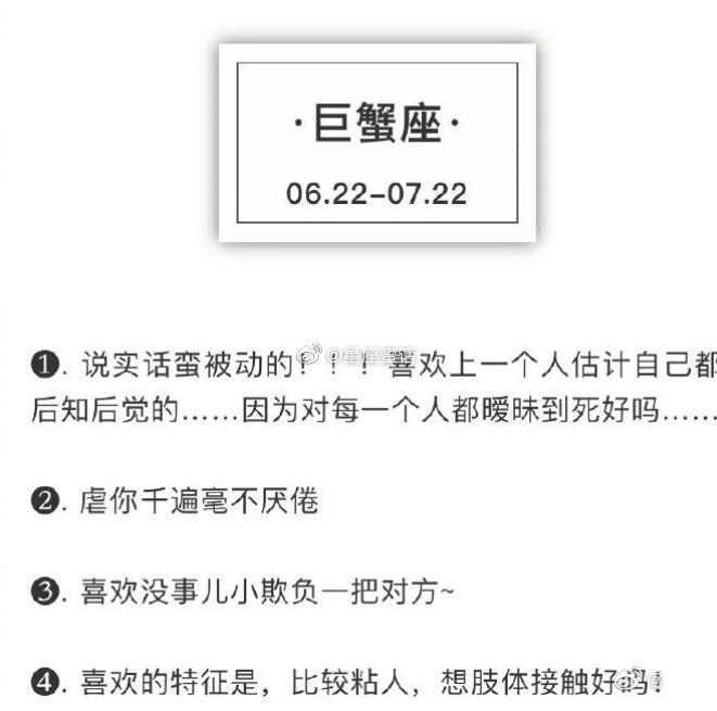 1秒看出12星座男生爱不爱你 ​​​