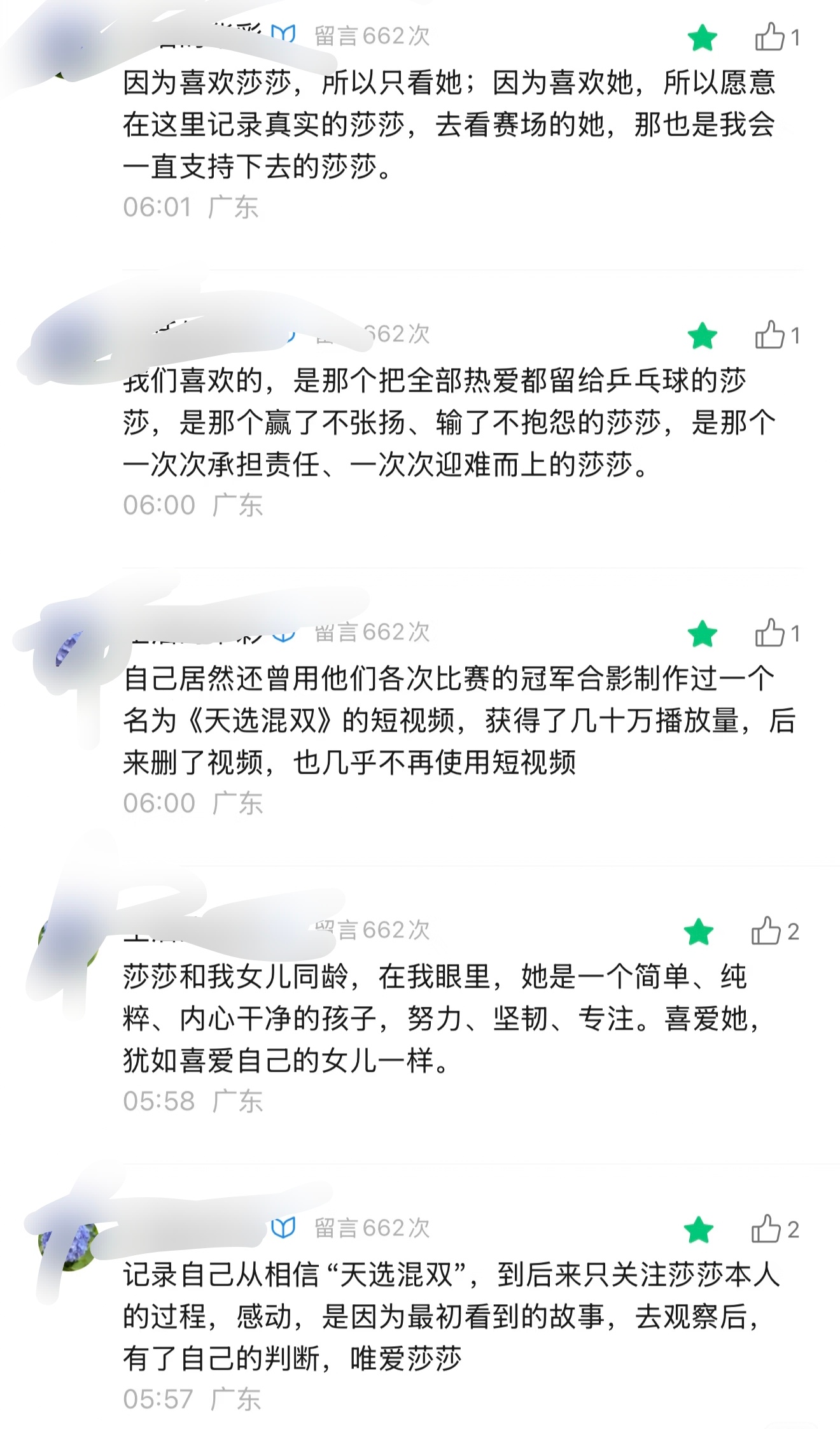 如果真的还有起码的是非观人生观，稍微屏蔽杂念去了解一下所谓是天选混双cp都会发现