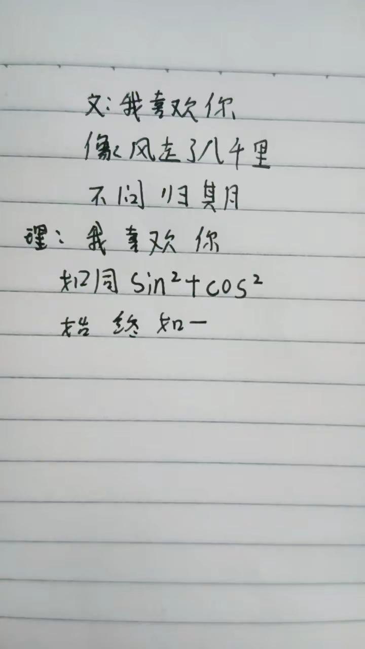 我喜欢你，像风走了八千里，不问归期。