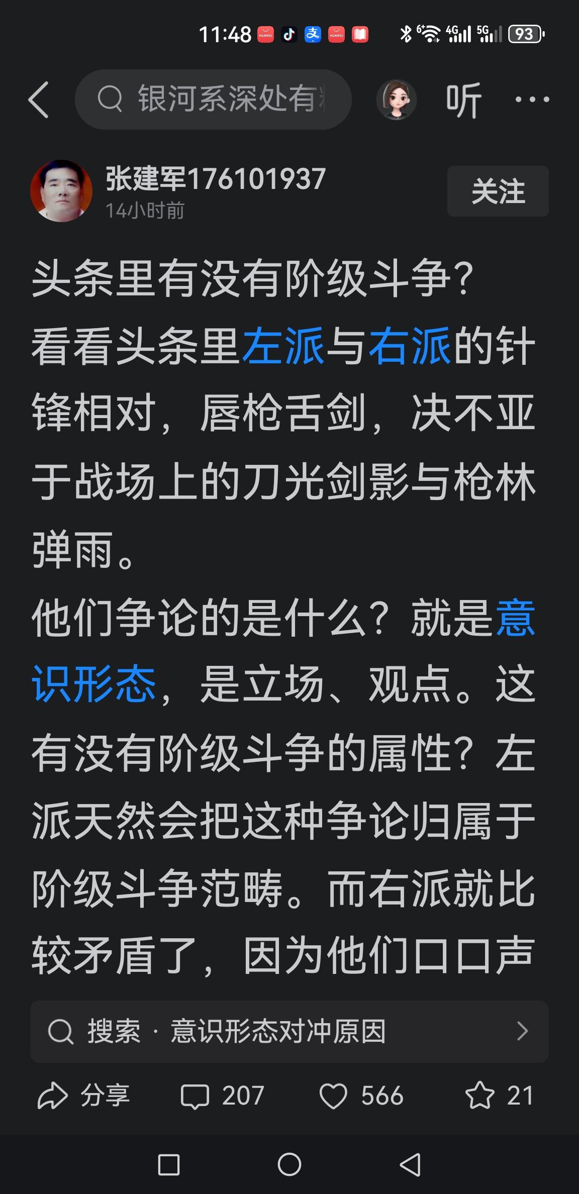 国民党反动右派的凶残，是相当恐怖的。当年，仅山东解放区被还乡团直接屠杀的党员、农