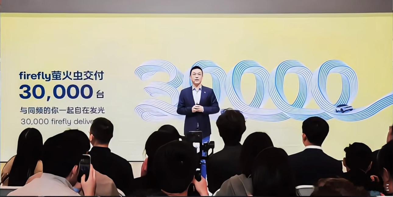 蔚来萤火虫累计交付超 3 万台，第 1-10000 台交付用时 99 天，第 1