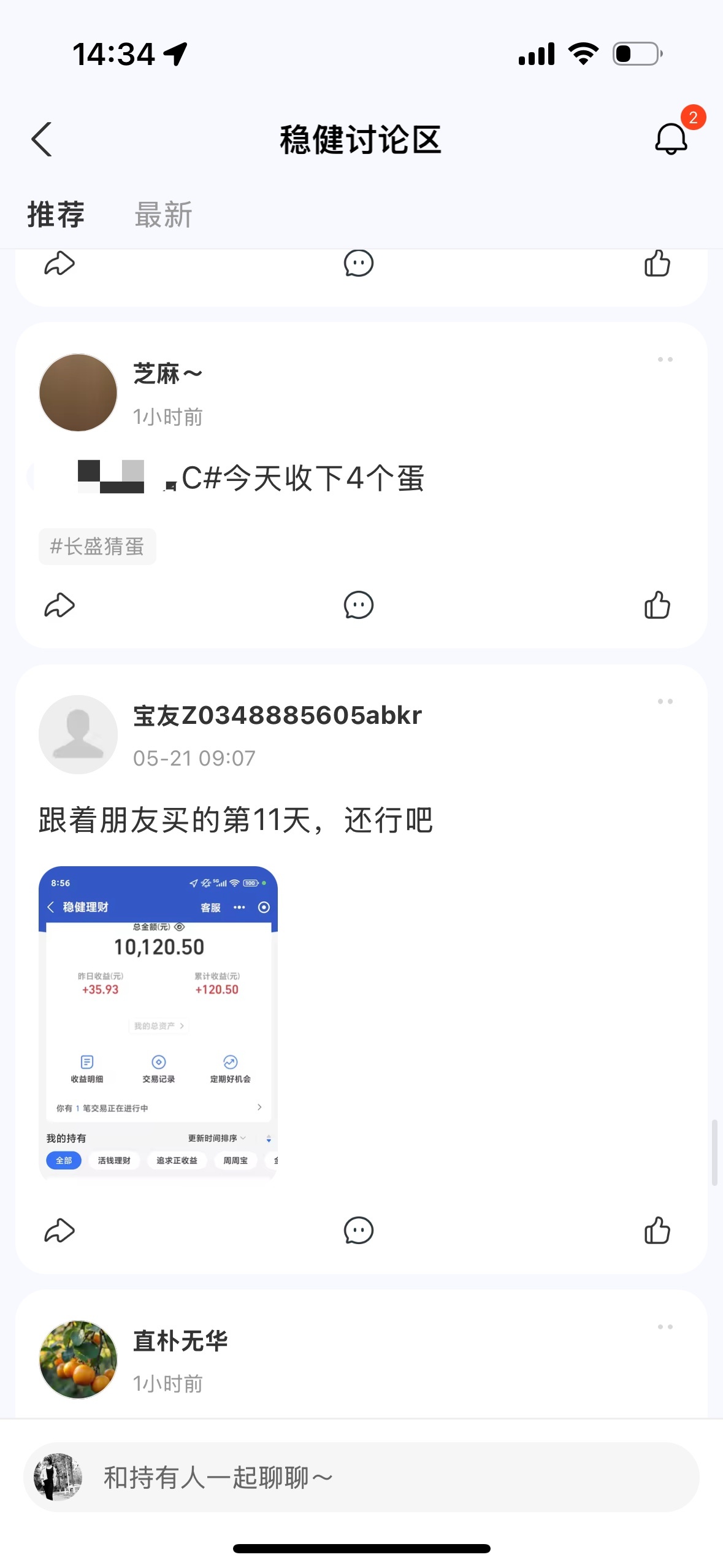 什么是收蛋人现在年轻人的社交暗号已经更新到 3.0 版本了！✅ 普通朋友：吃了吗