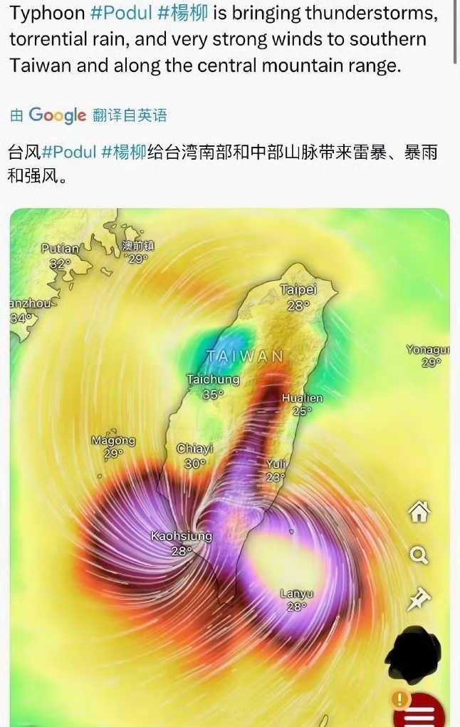 八级大台风要来了… 