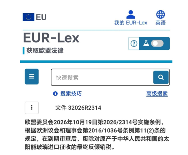 欧盟废止对中国玻璃关税，原因令中方哭笑不得，美企开始嗅到一丝危险！欧盟委员会在1