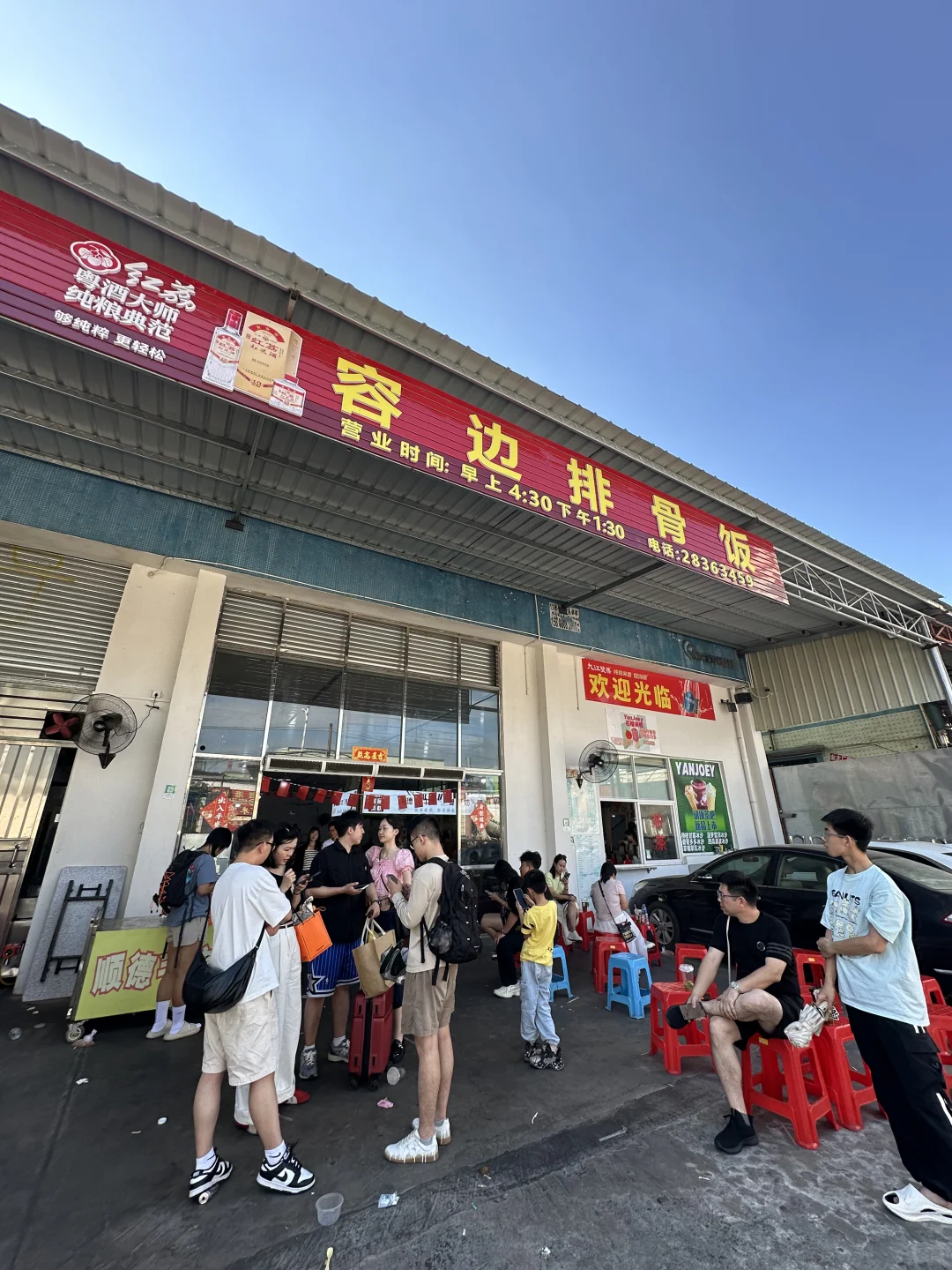 开了90km車…特地去吃的容边排骨饭