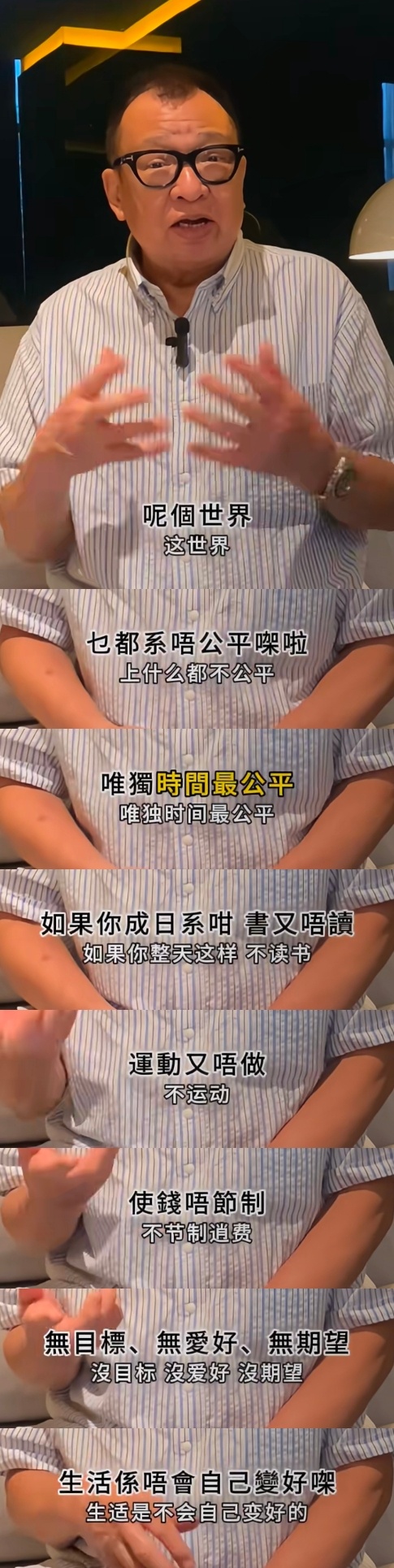 许绍雄：世界上什么都不公平，唯独时间最公平[泪][泪][泪] ​​​