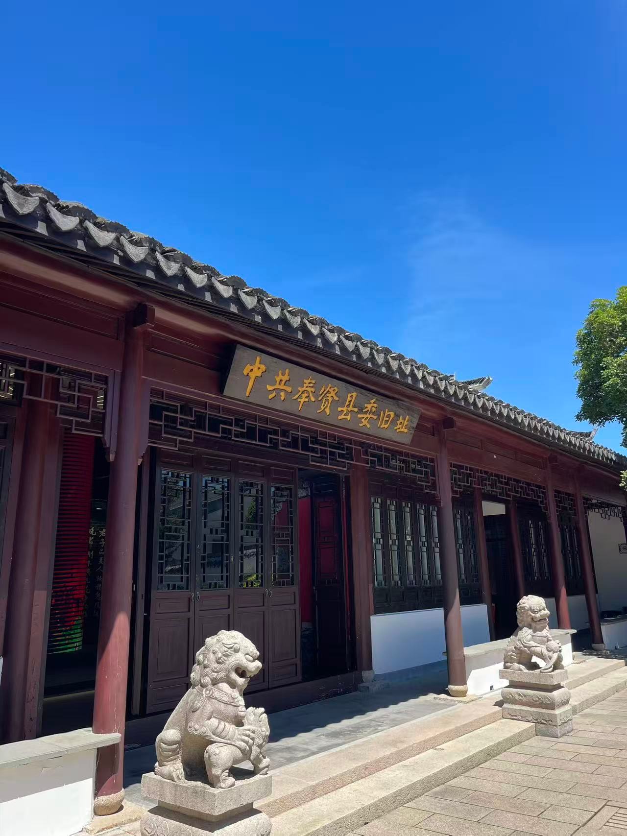 #上海奉贤区# 上海奉贤这片地方，可真是有许多故事。在县委旧址这里，才知道最早的