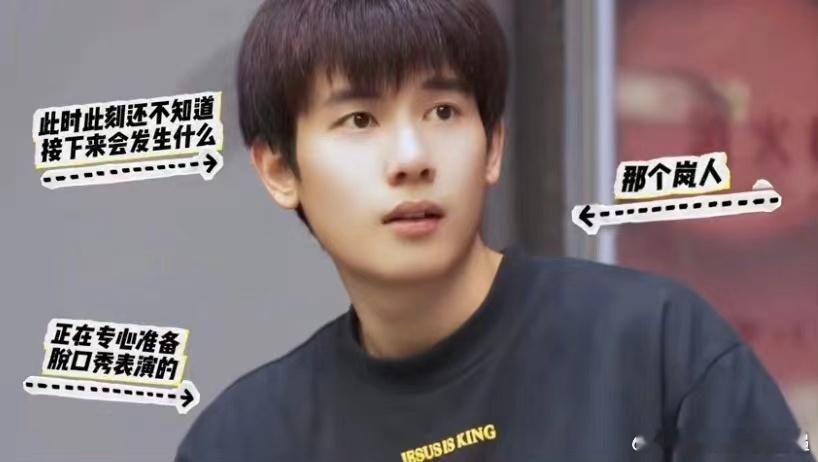 #胡先煦天津i人再就业# 胡先煦在天津的舞台上，作为 i 人的他起初略显局促，找
