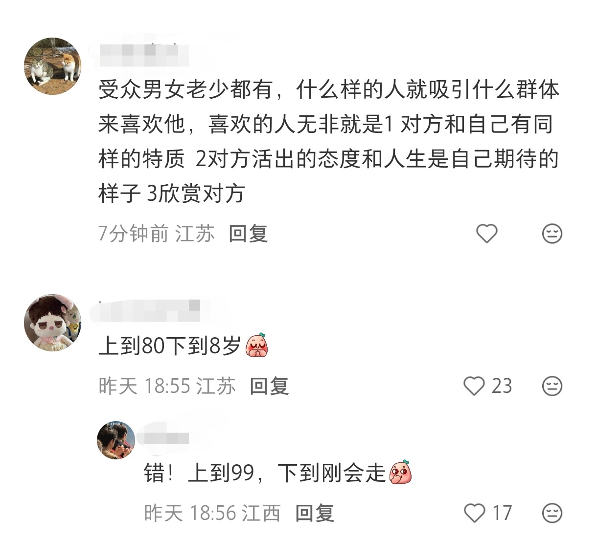 一进超话都是高考er们求助威，我想知道，真有那么多05后的小摩托吗？