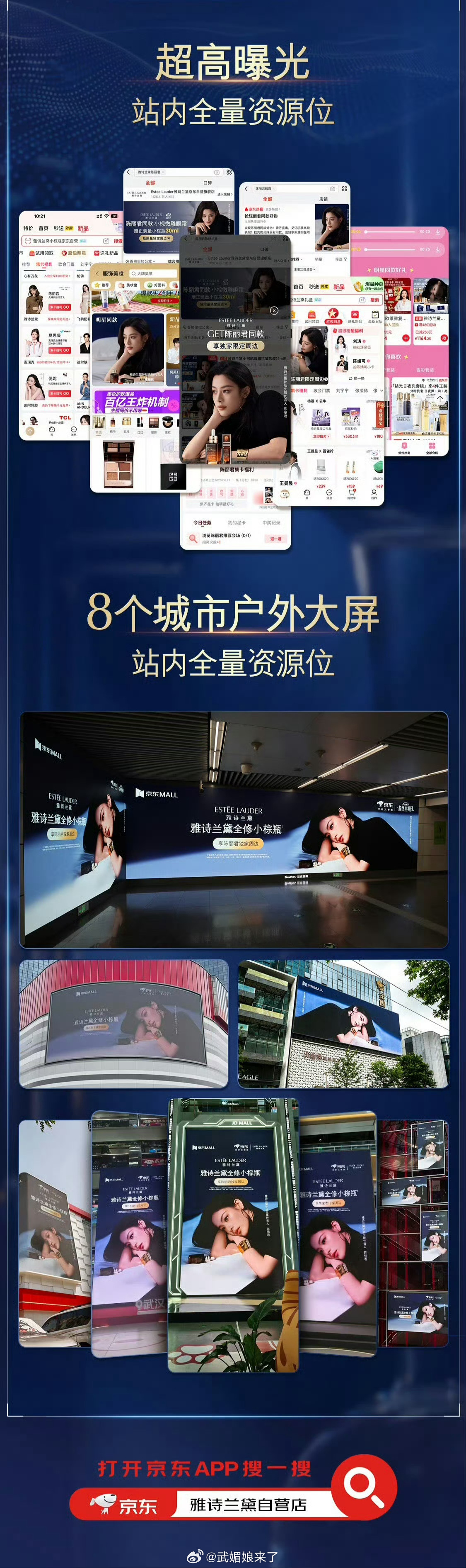 陈丽君雅诗兰黛销售额破五百万陈丽君 ×雅诗兰黛 官方战报来了专链24h销售额破5