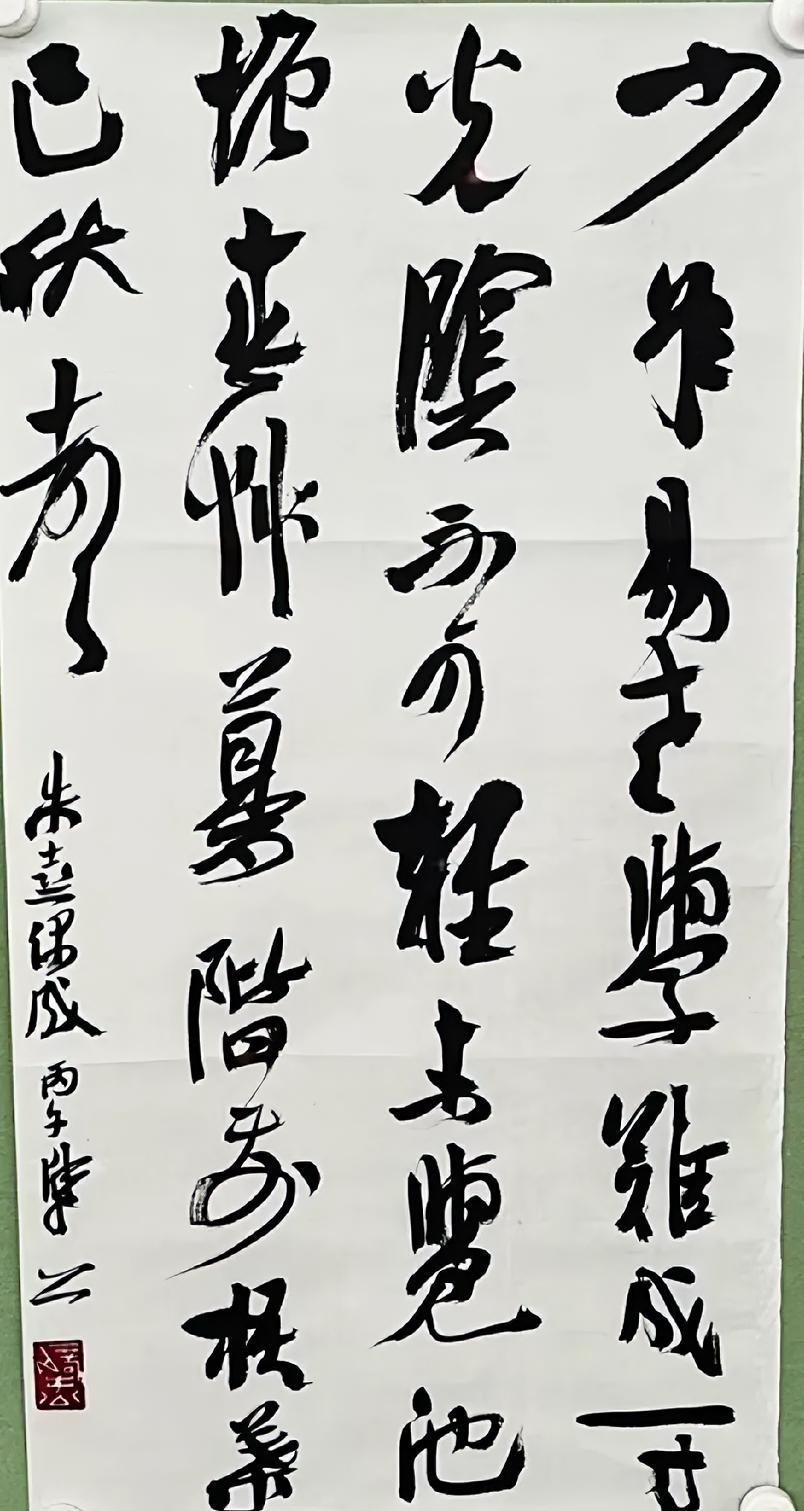 崔寒柏先生的字其实写得很规范，用笔、结构都很准确，只是字形比较个性化，并不难识别