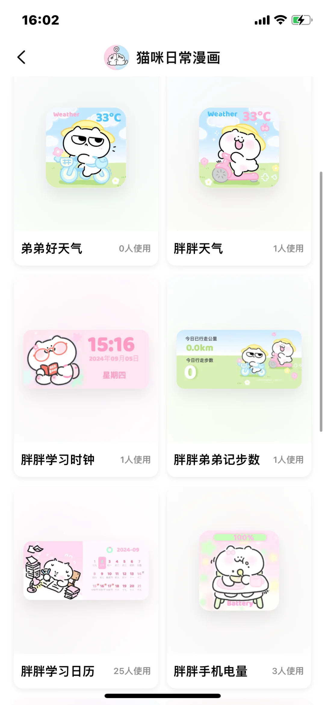 哇！我手机里长小猫了ฅ(*`ω´*)ฅ💕