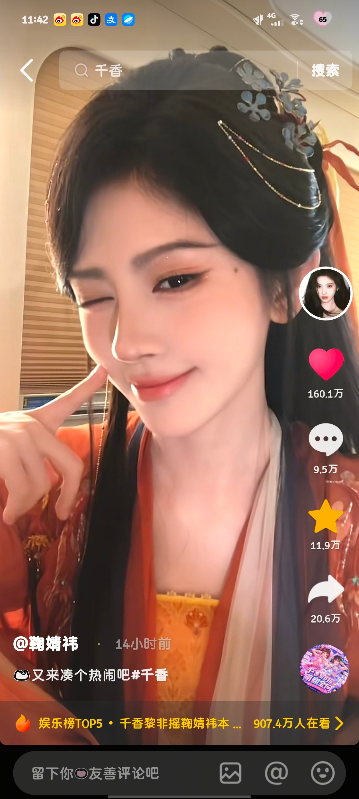 上次珠满摇都没打标签 这次为了剧宣本人都拼了 好心酸啊