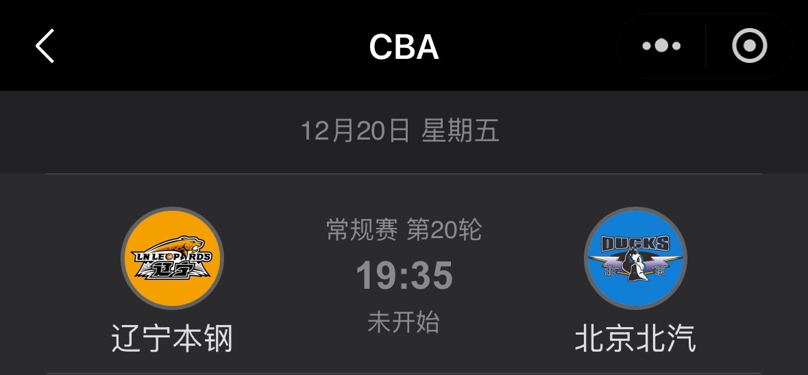 【福利第十次上线】送一张12月20号辽宁队主场对阵北京的门票要求：1️⃣评论此微