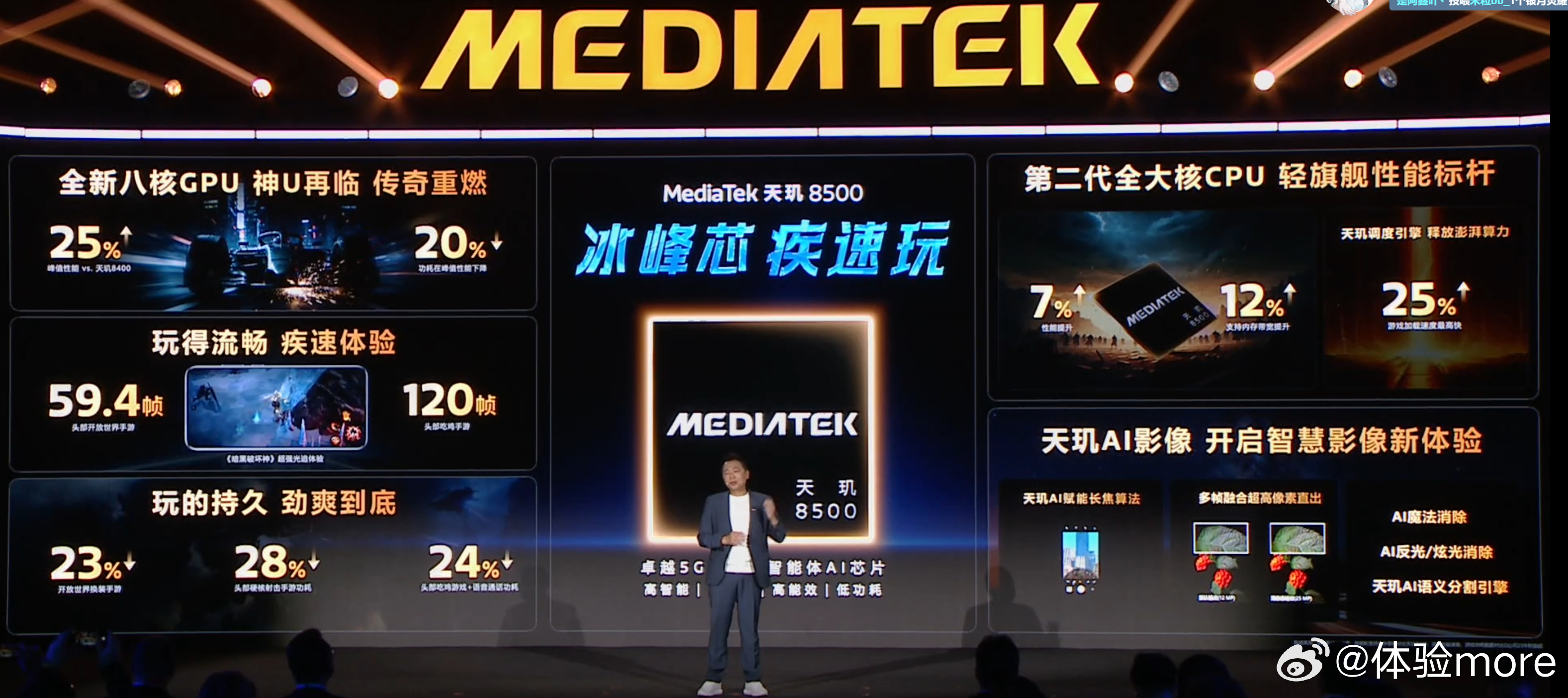 天玑8500和天玑9500s 一图看懂。天玑8500：台积电N4P，CPU：1*