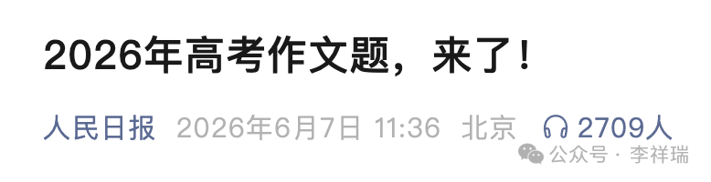 南京记者用车机AI猜到高考作文 AI 越强，我越确定：它是个好得不像话的放大器，