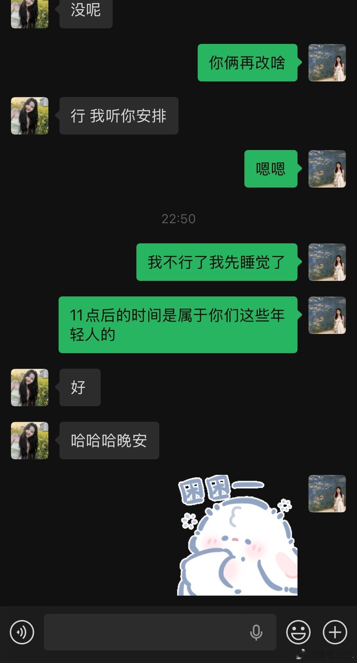 我现在已经都这样了 我好像一直是百灵鸟型人格 就是如果睡眠都是不足的情况下 我选