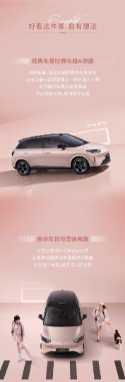 【零跑 A05 纯电小车设计细节公开：高通 8295 旗舰座舱芯片、二排小桌板等