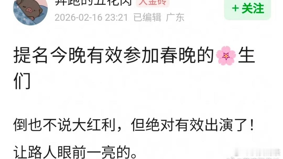 美出圈的王楚然肯定算，还有呢春晚