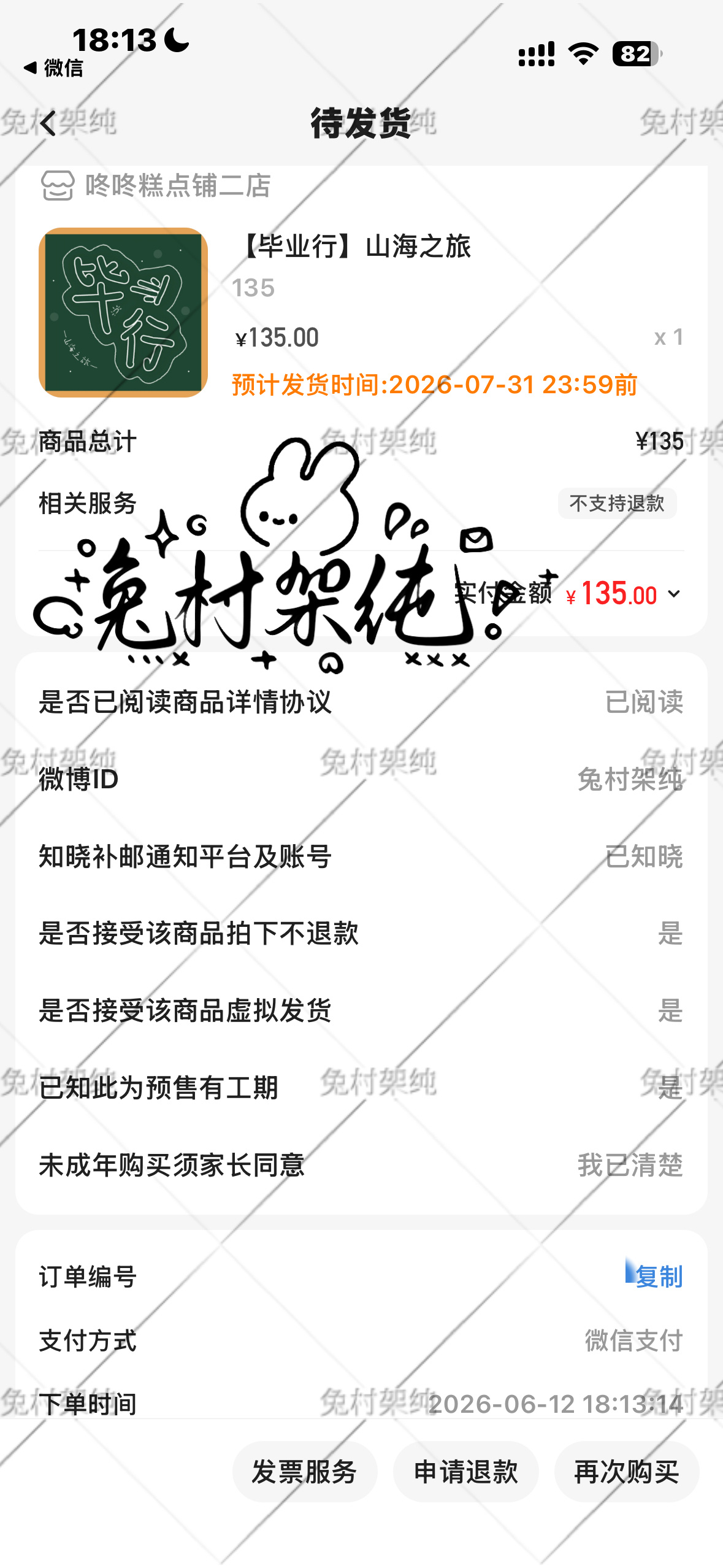 6.12pk已孝  专栏 · 饲养小东の日記