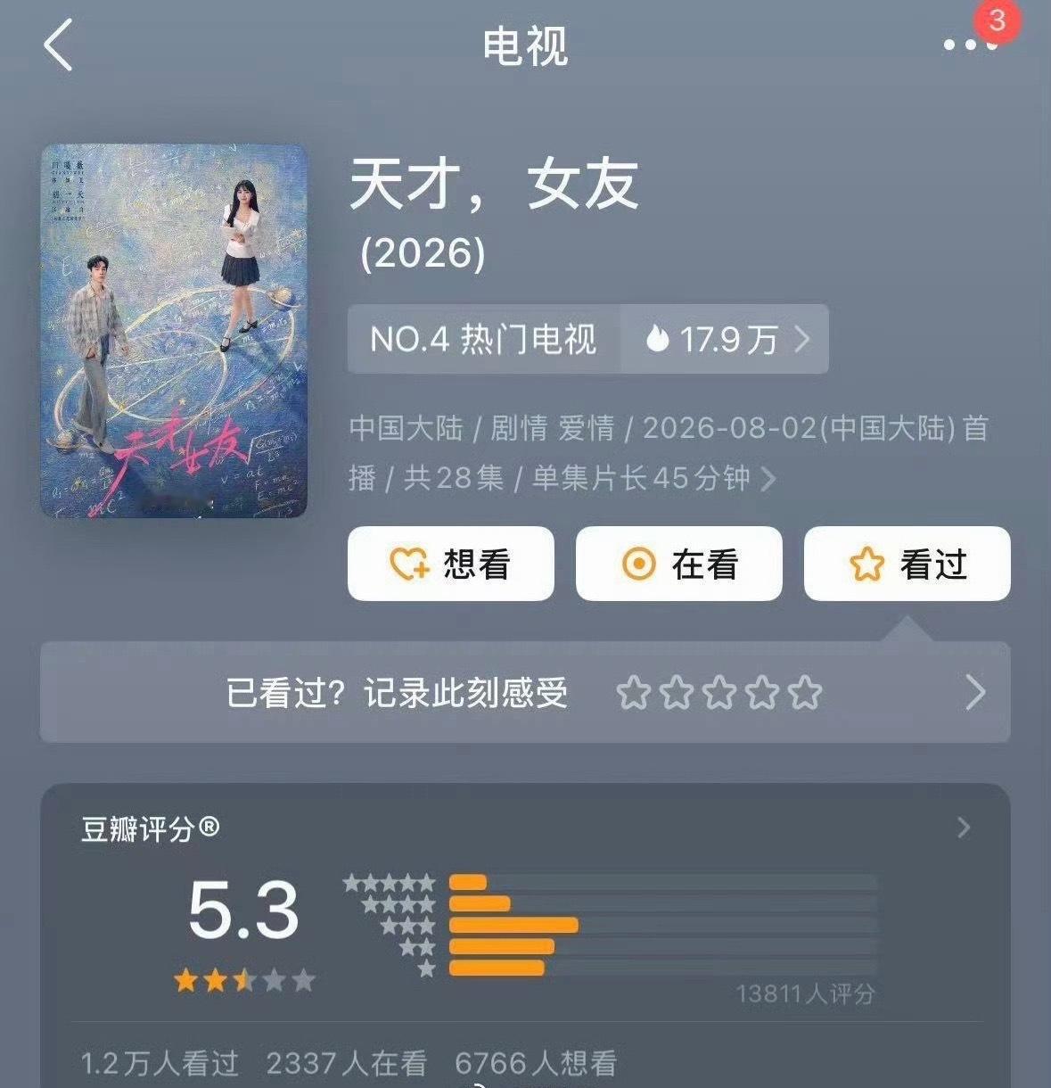 天才女友5.3田曦薇天才女友豆瓣开分5.3 天才女友豆瓣开分5.3 娱乐