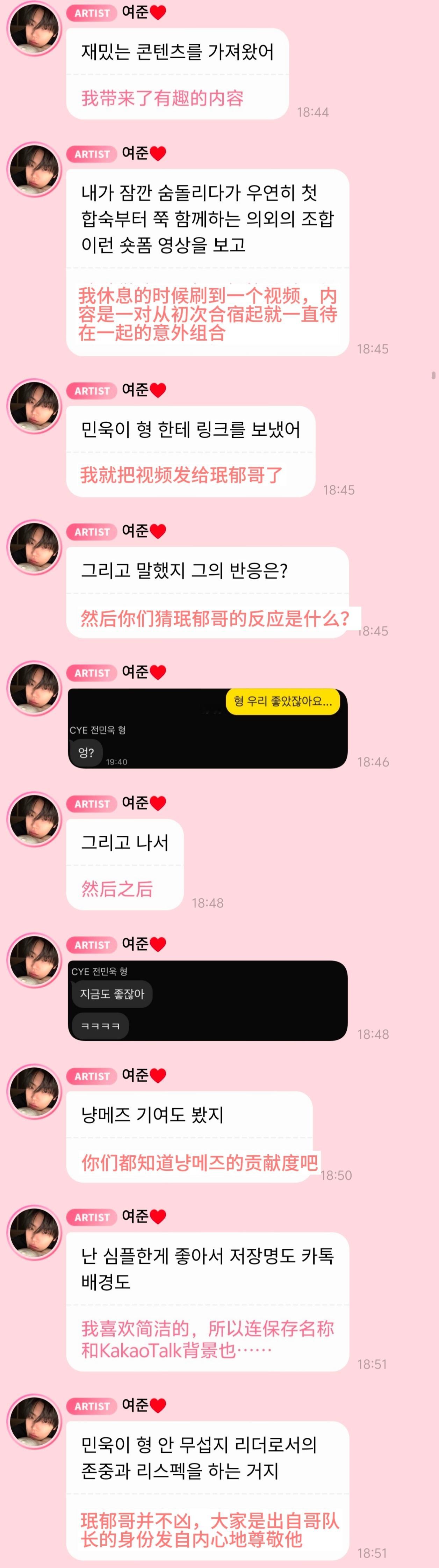 〈补〉 260907｜260908 🫧两则＊哥我们以前不是很要好吗＊觉得气象主