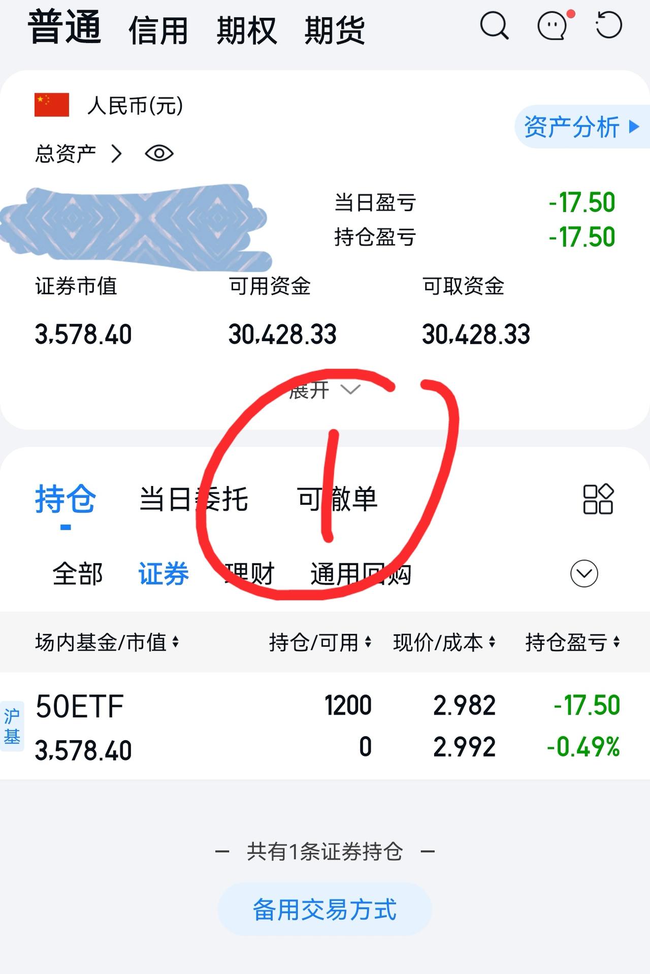 老手说股：（10）
家人们，这周指数还可以，个人账户收益一般。
账户①新开50E