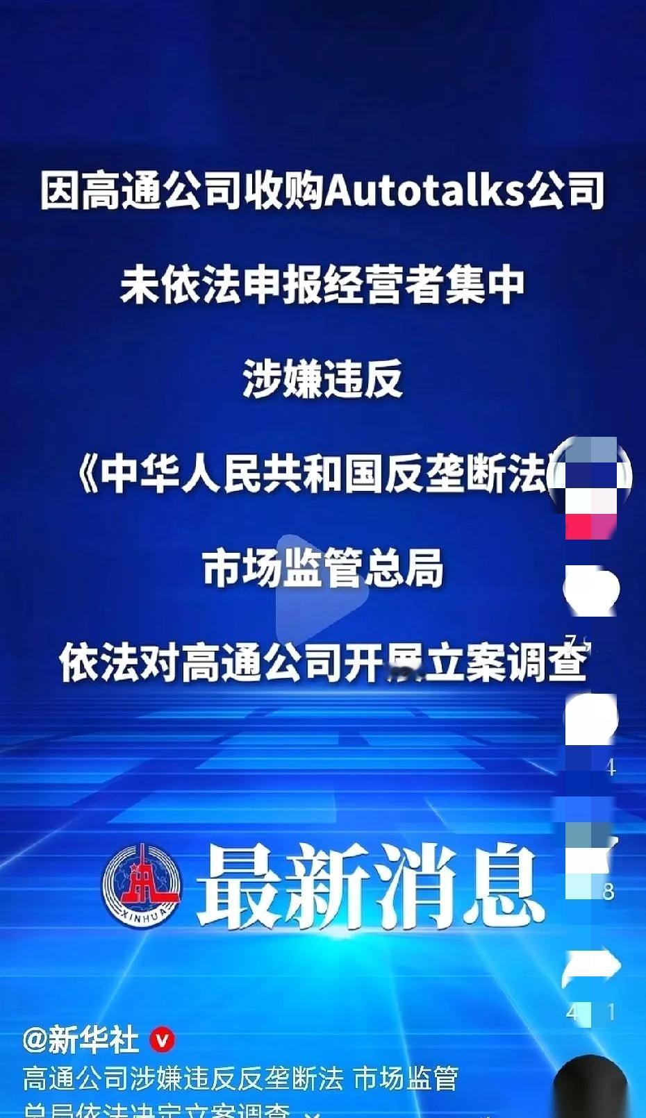 先是英伟达icon，现在是高通icon。
你们闻到味儿了没？
这牌一出，潜台词就