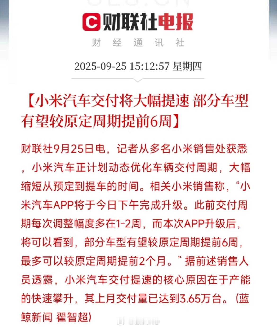 小米非常非常缺人晚上雷总会公布小米二期工厂的产能好消息吗？这个时间点[喵喵] ​