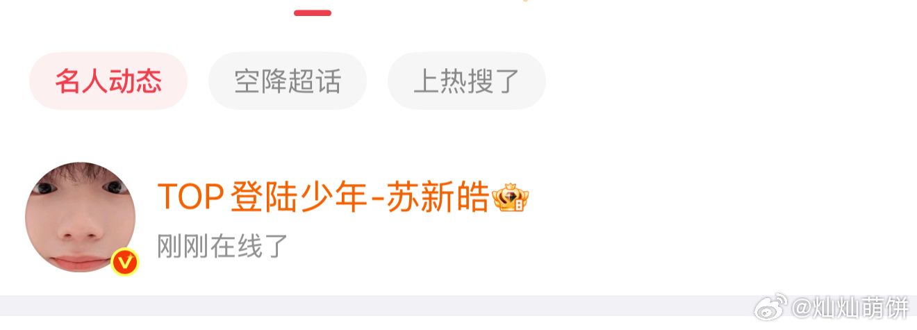 怎么是刚刚