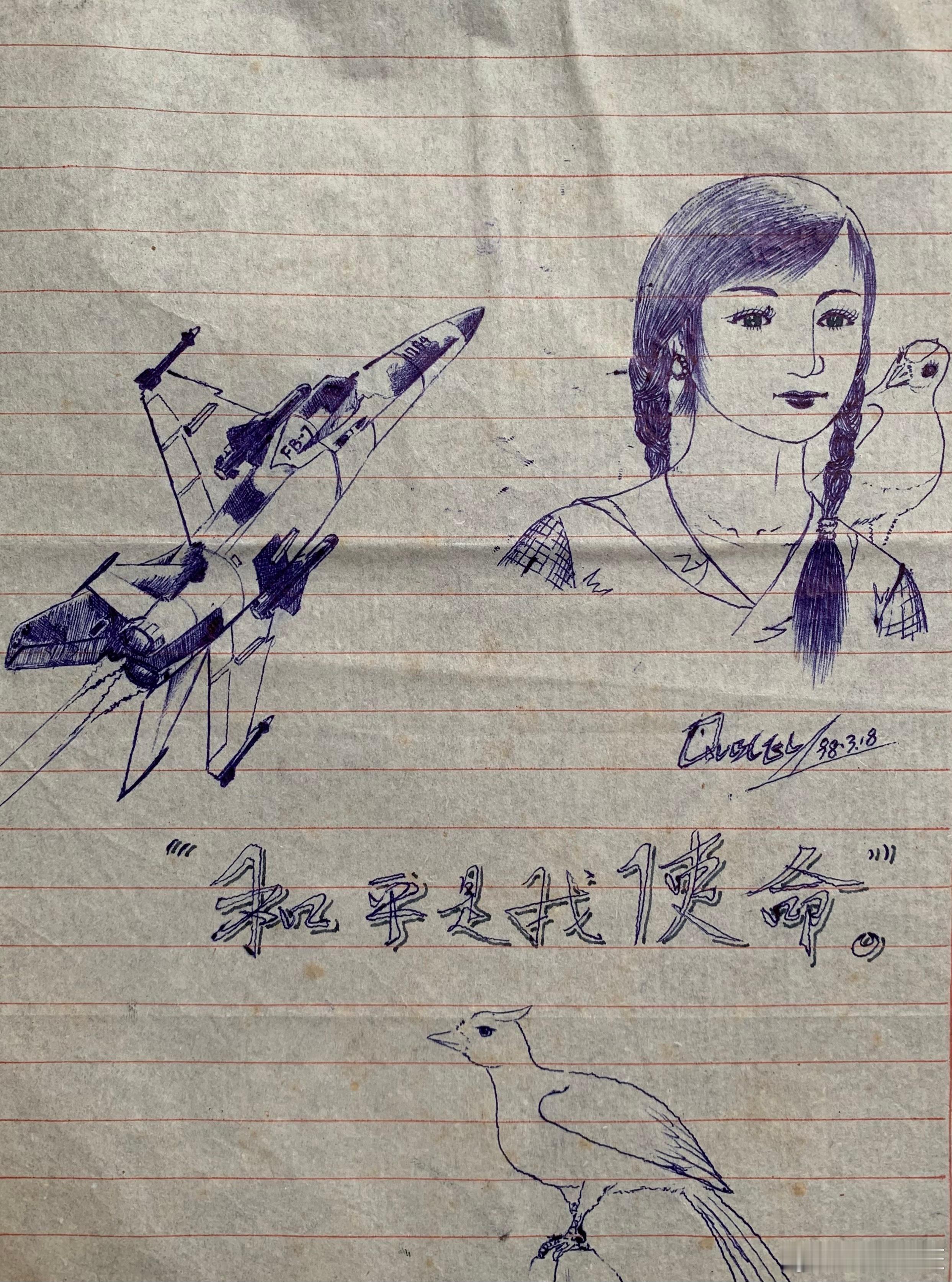 98年圆珠笔画｜美女与装备 ​​​