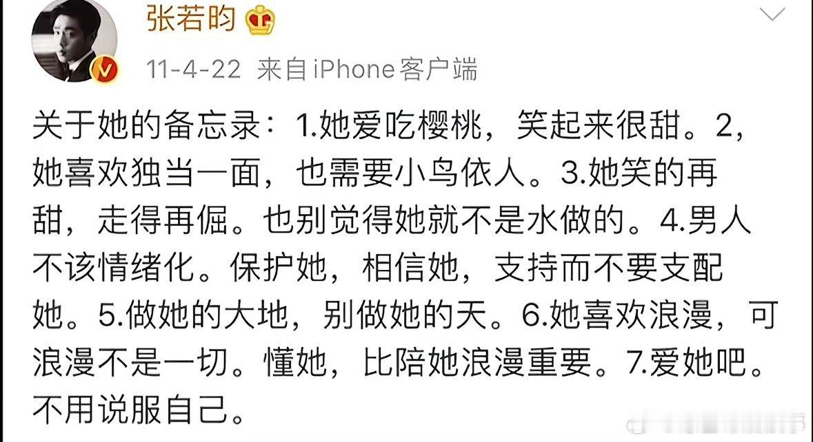 张若昀的快乐体会到了 建议所有不开心的人都来看看这段，唐艺昕的笑声自带治愈buf