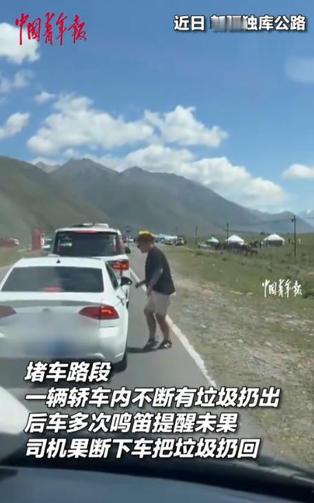大快人心！8月16日中国青年报报道，新疆一辆轿车一路不停向外抛垃圾，后方司机实在