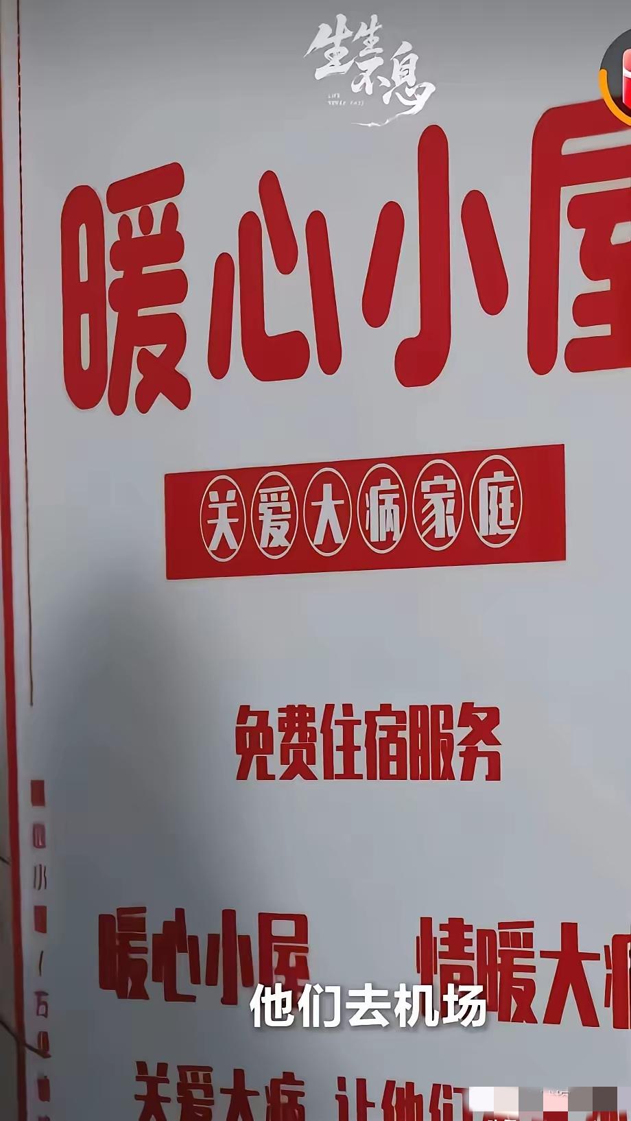 四川成都，华西医院门口有一个女孩。子胸前举着一块牌子，写着提供免费住宿吃饭，很多