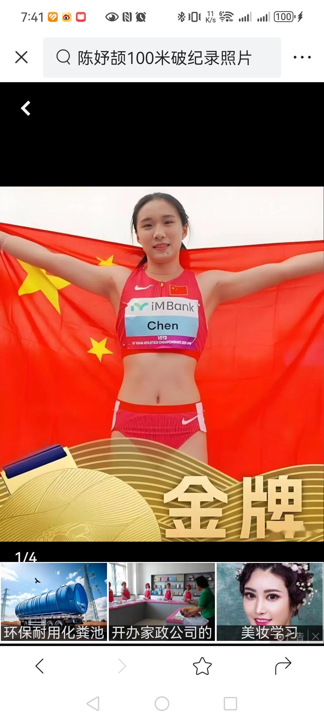 就这一句，全网破防。

不是因为狂。是因为太稀罕了。我们习惯了运动员夺冠后感谢教