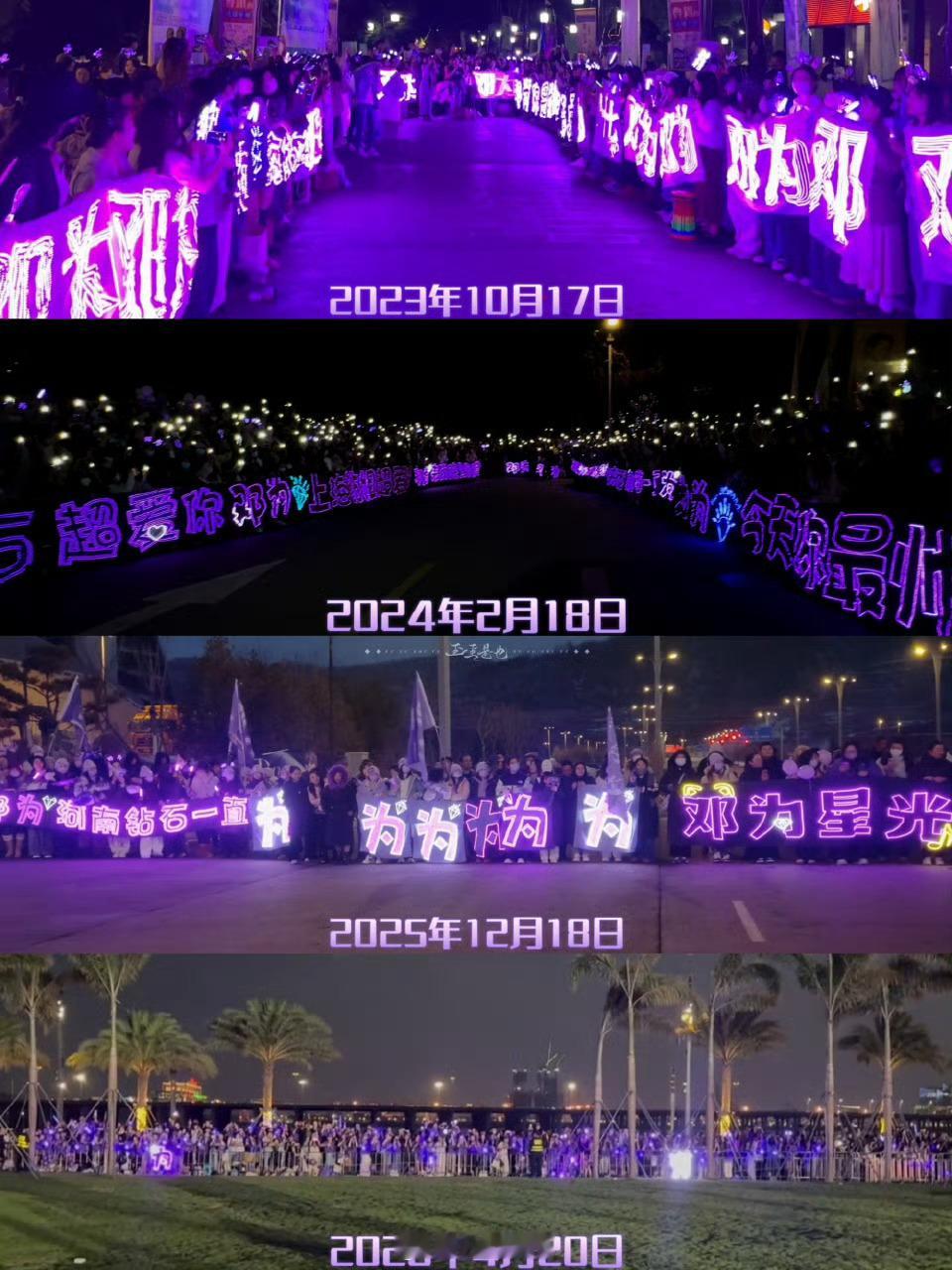 这全是邓为的兵，紫色真的好美好美呀邓为优秀又帅气又真诚，值得钻石们最好的爱谁能拒