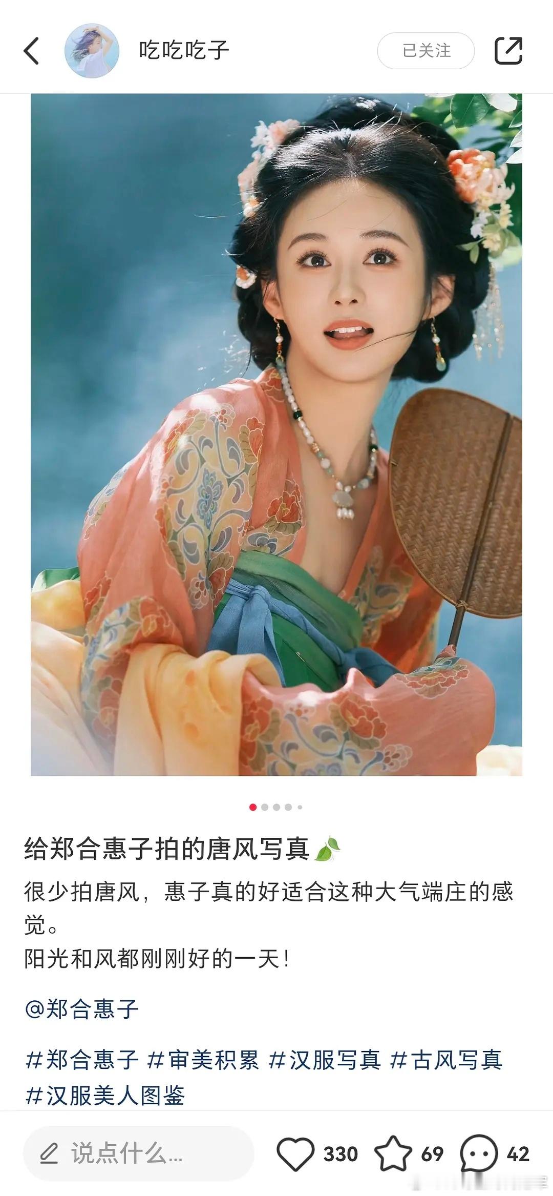 郑合惠子好灵动！！！速速来一部古装～ ​​​