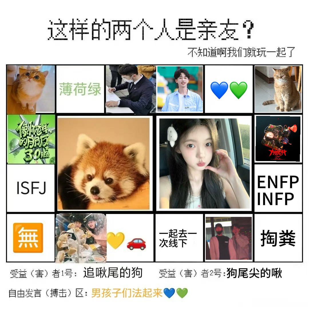 我俩绝配