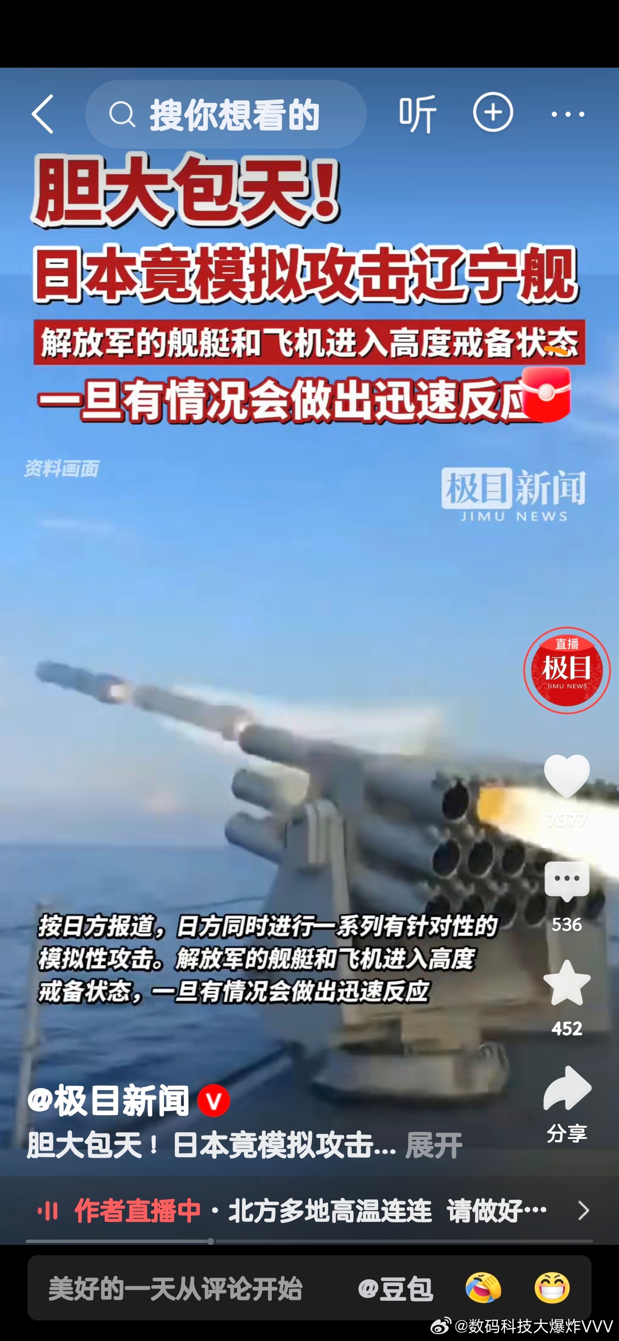 想想当年小日子偷袭珍珠港，什么事情都可能发生，一定要做好充分防备…… 