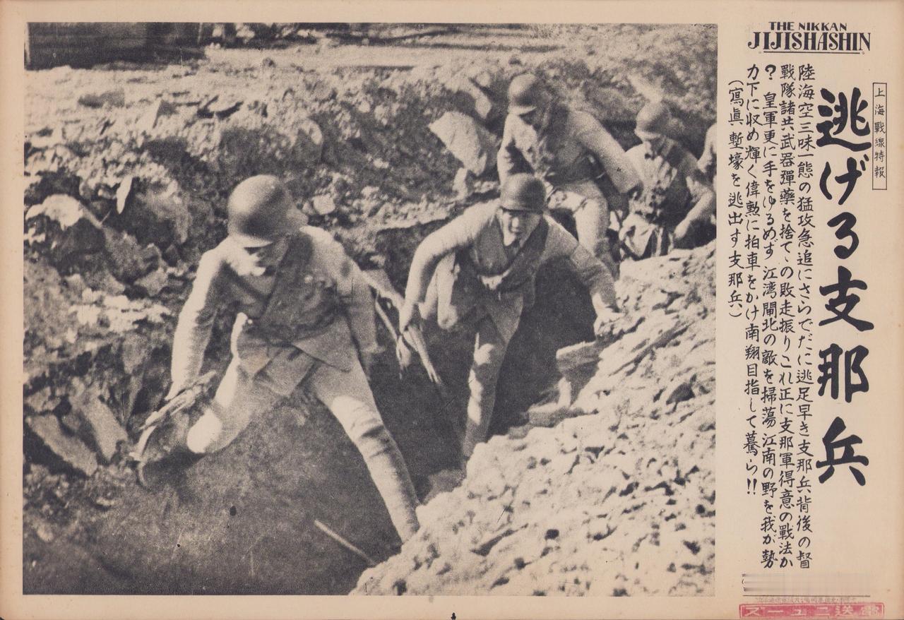 鬼子说，这是逃跑的中国士兵
1937年10月30日日本宣传品《日刊时事写真》刊登