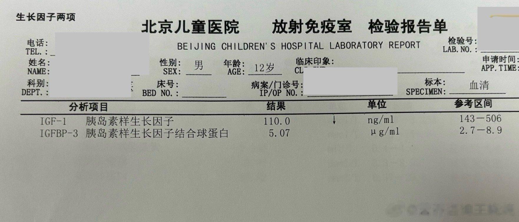 今遇到一个12岁的男孩半年身高没怎么长，家长很着急带着来营养咨询，孩子目前身高1