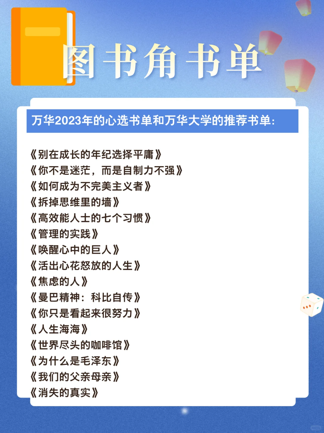 企业图书角运营