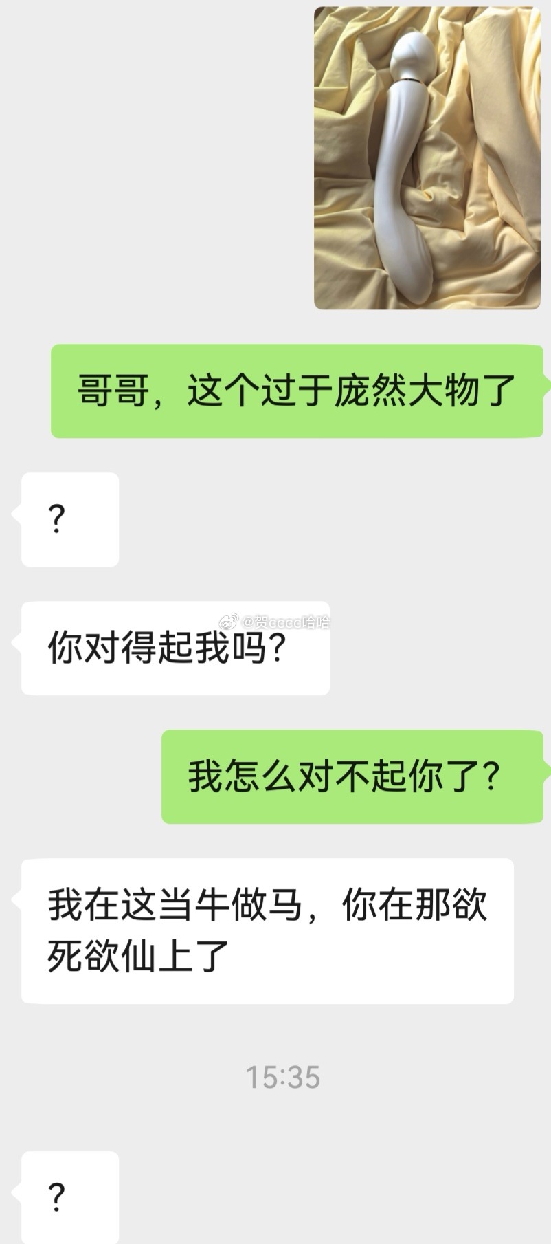 报告！麻麻，他骂银