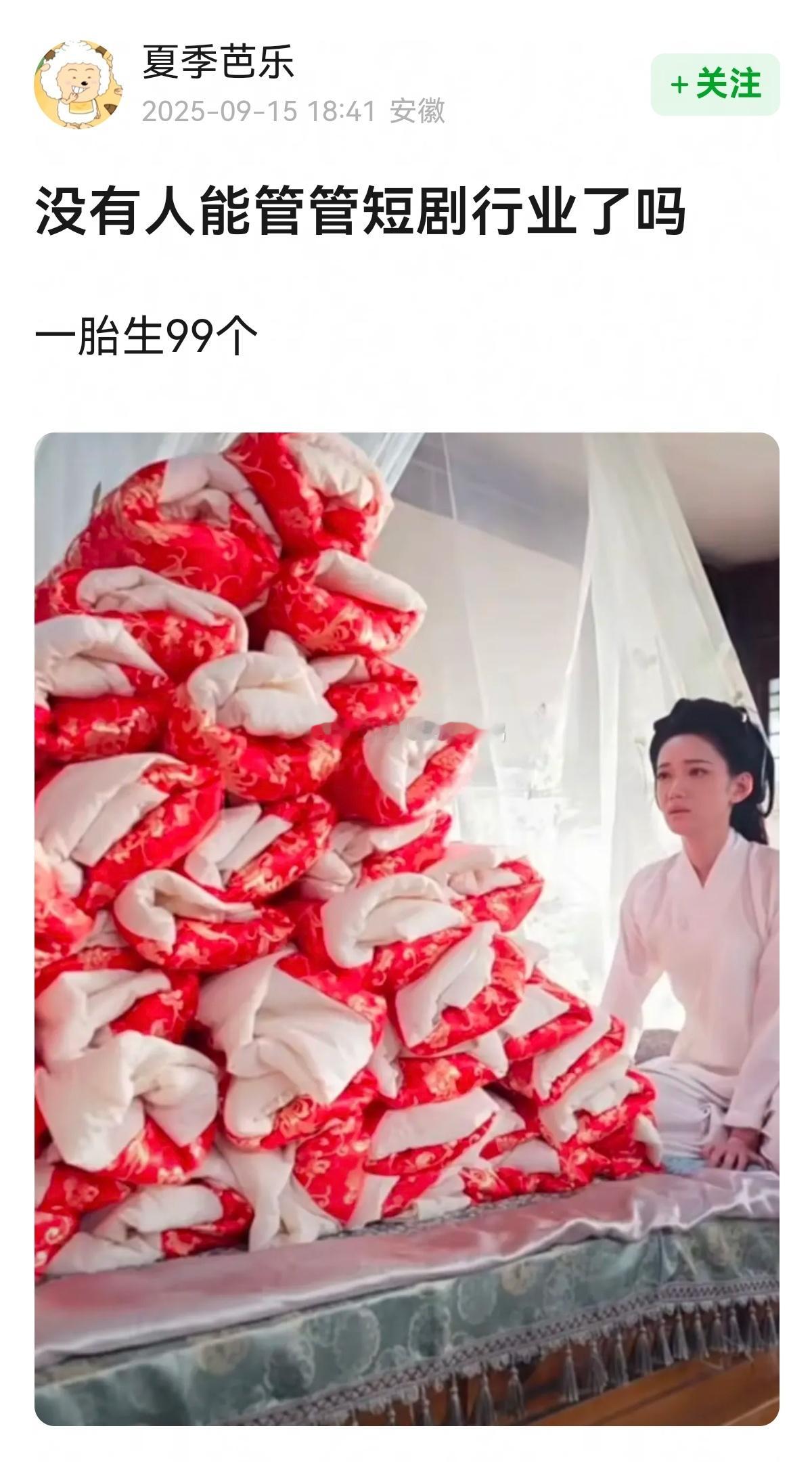 好猎奇的短剧情节。。。[哆啦A梦害怕][哆啦A梦害怕] ​​​
