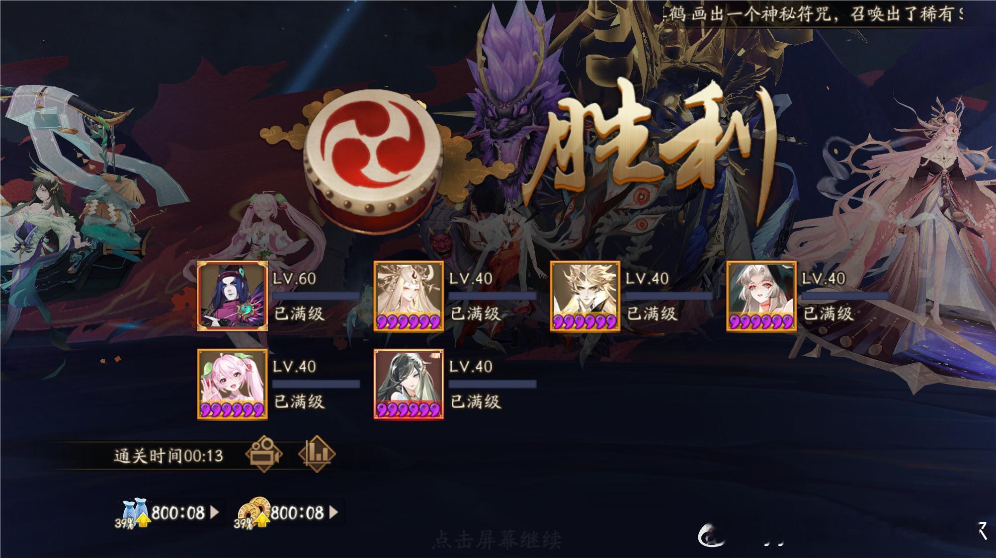 #阴阳师手游[超话]##超话创作官##夏日畅想季# 【魂土】祸津神入队，1.9w
