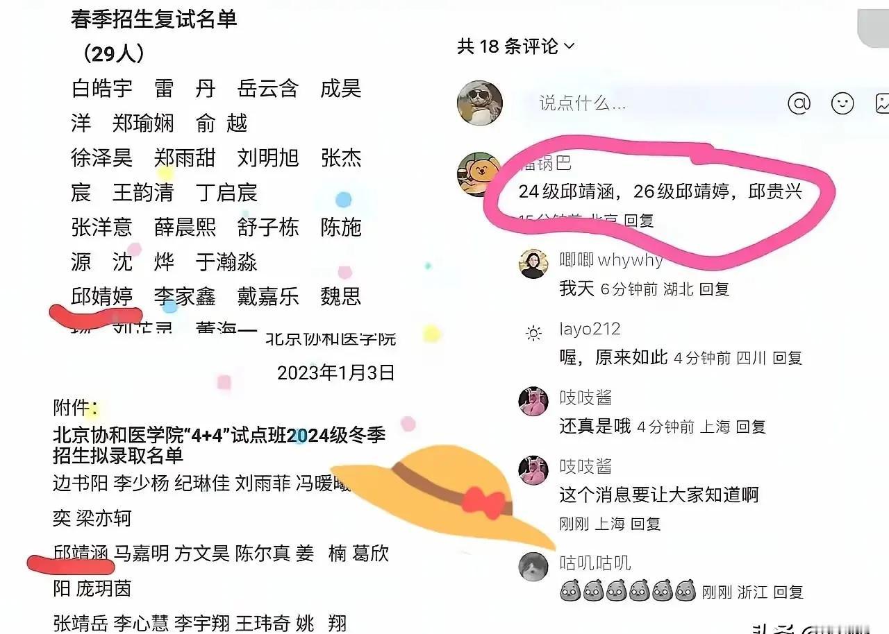 4+4 上热搜榜第一。
这个女博士的爹妈有实力 不服不行。
这是一座山，山中有老