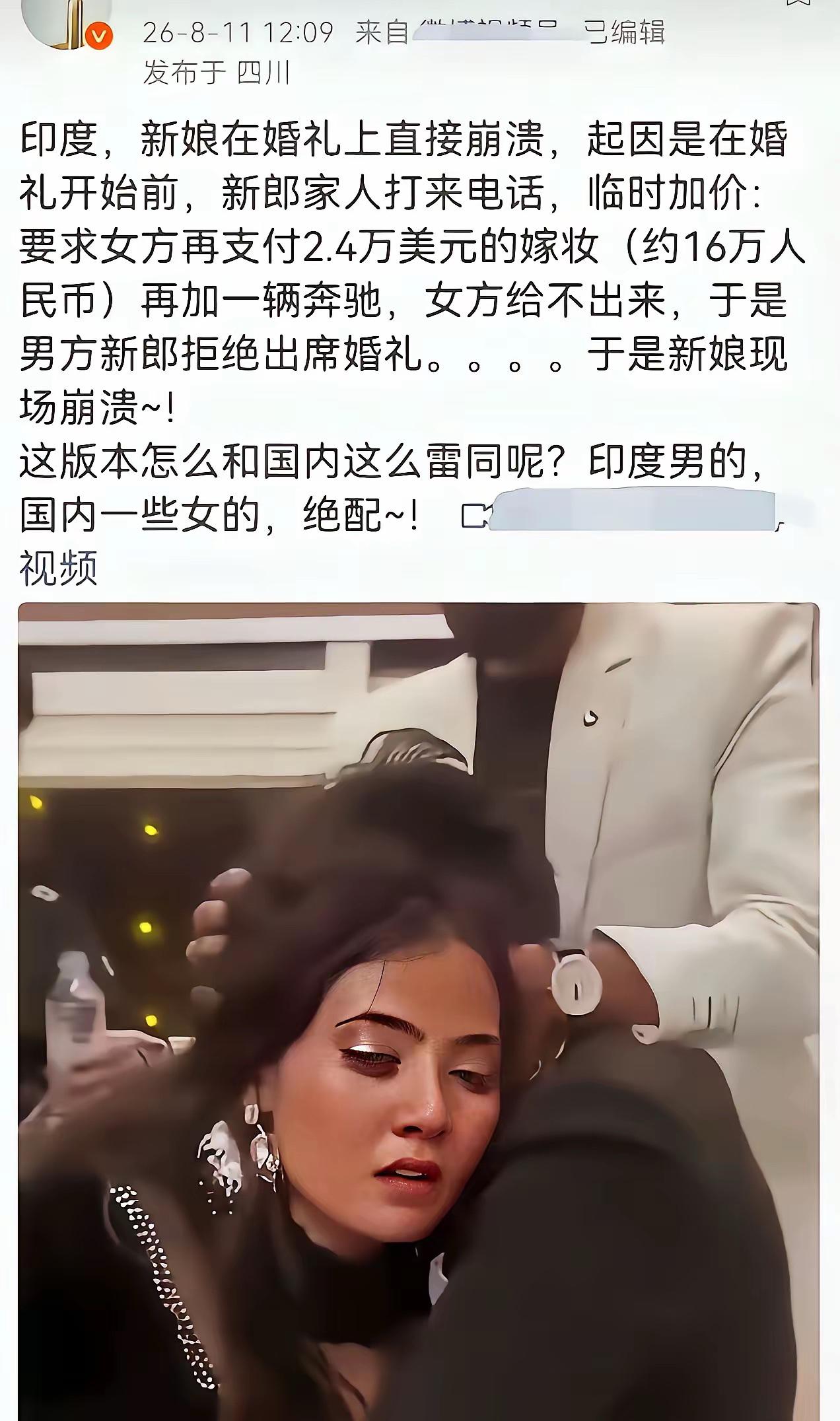 快告诉我这不是真的