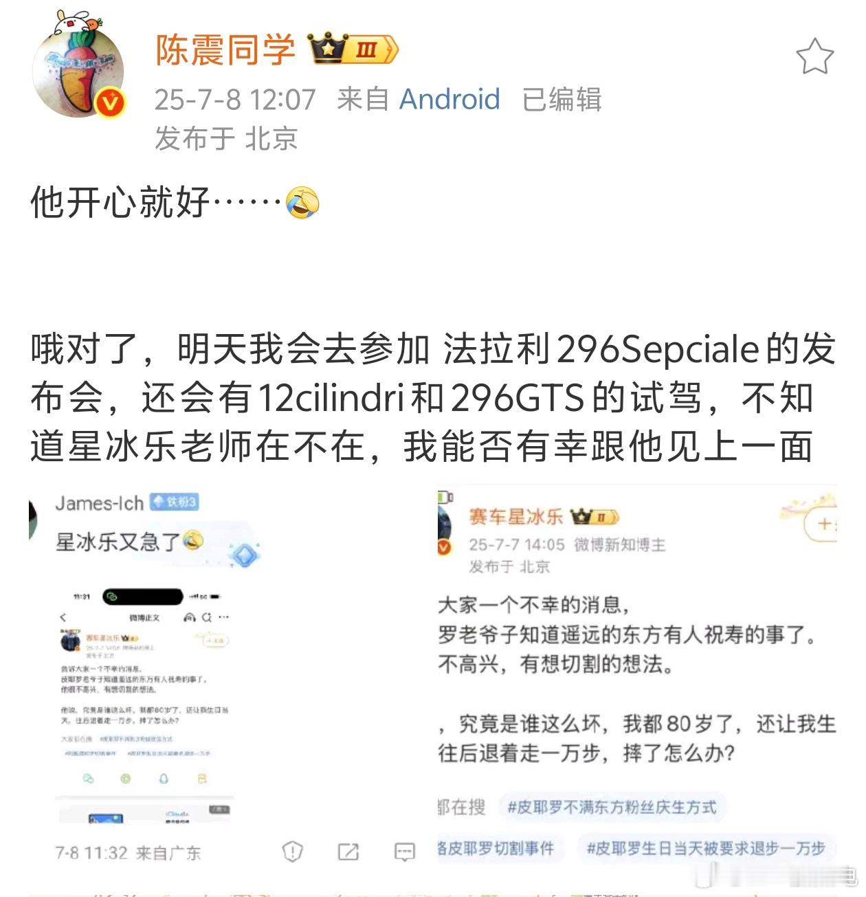 说实话这位土殖的脑回路好像有问题一样，之前直播被陈震辩的哑口无言，事后又在这yy